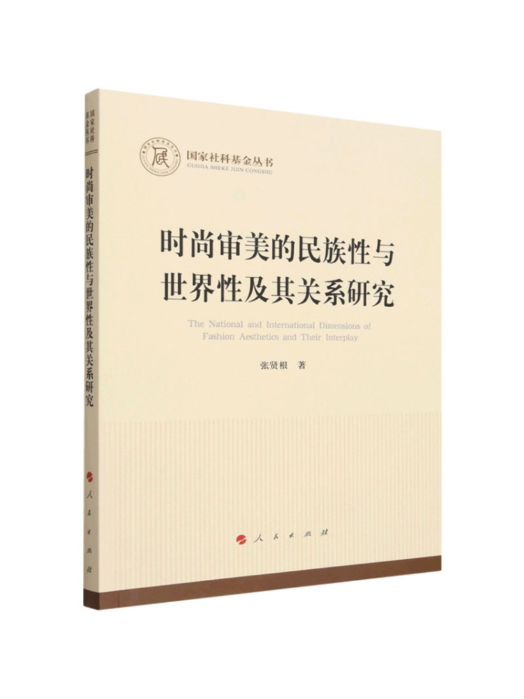 Ethnic Fashion Book - Book-Winshare Lo studio della relazione tra