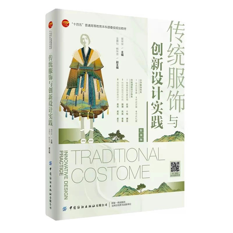 Libro del corso di design dell - Ethnic Fashion Book recensione e prezzo